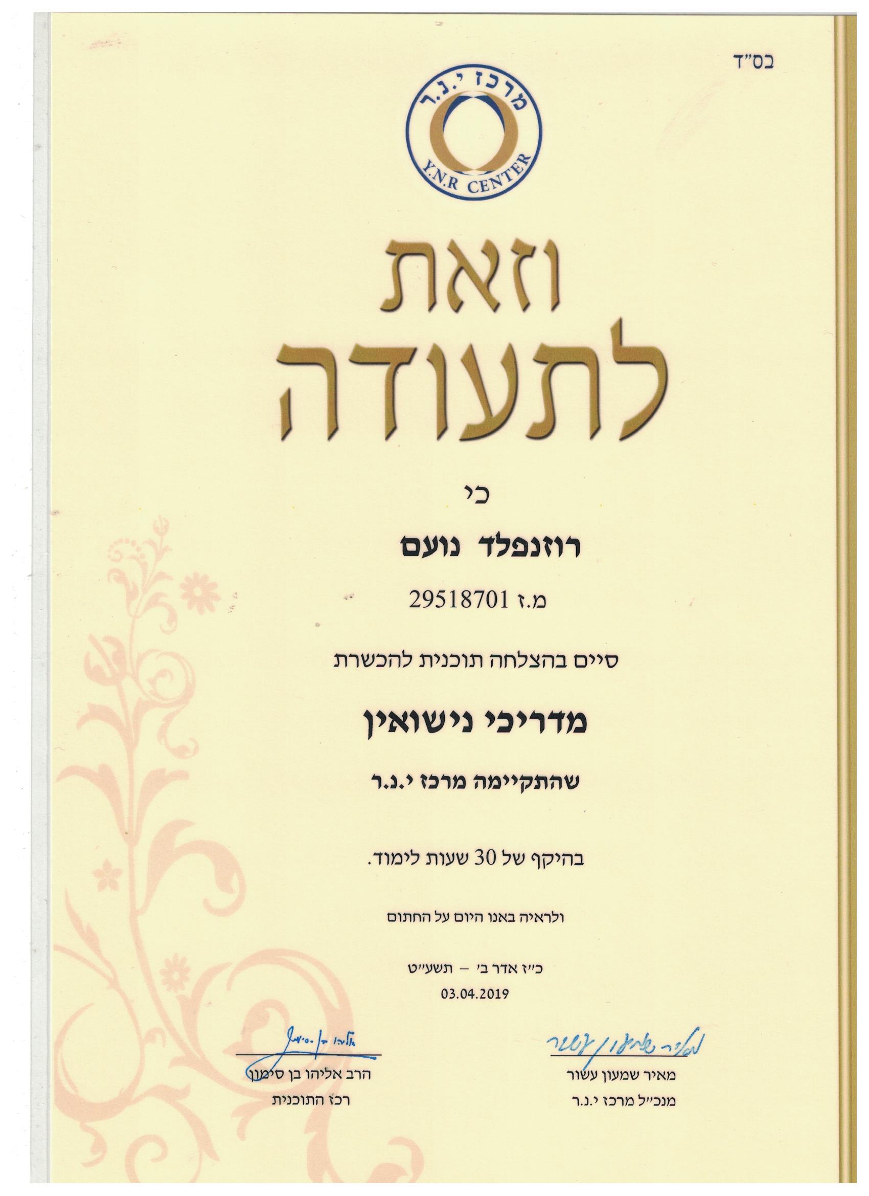 תעודה