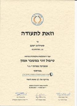 תעודה