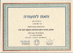 תעודה