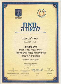 תעודה