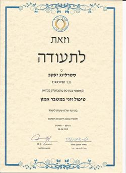 תעודה
