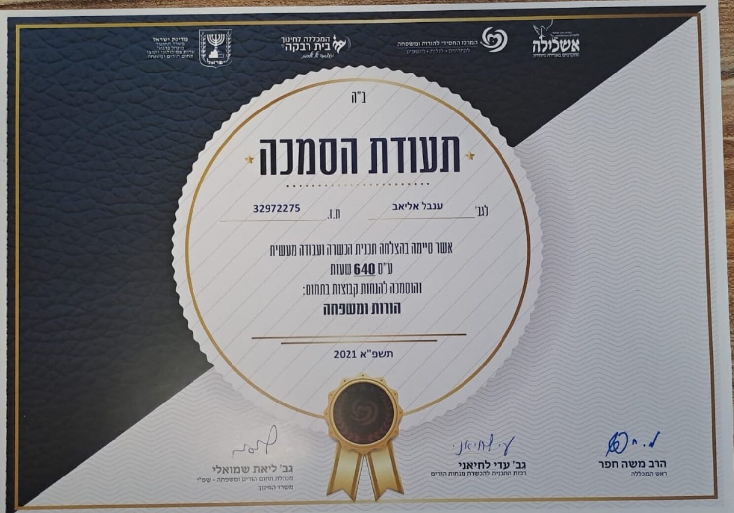 תעודה