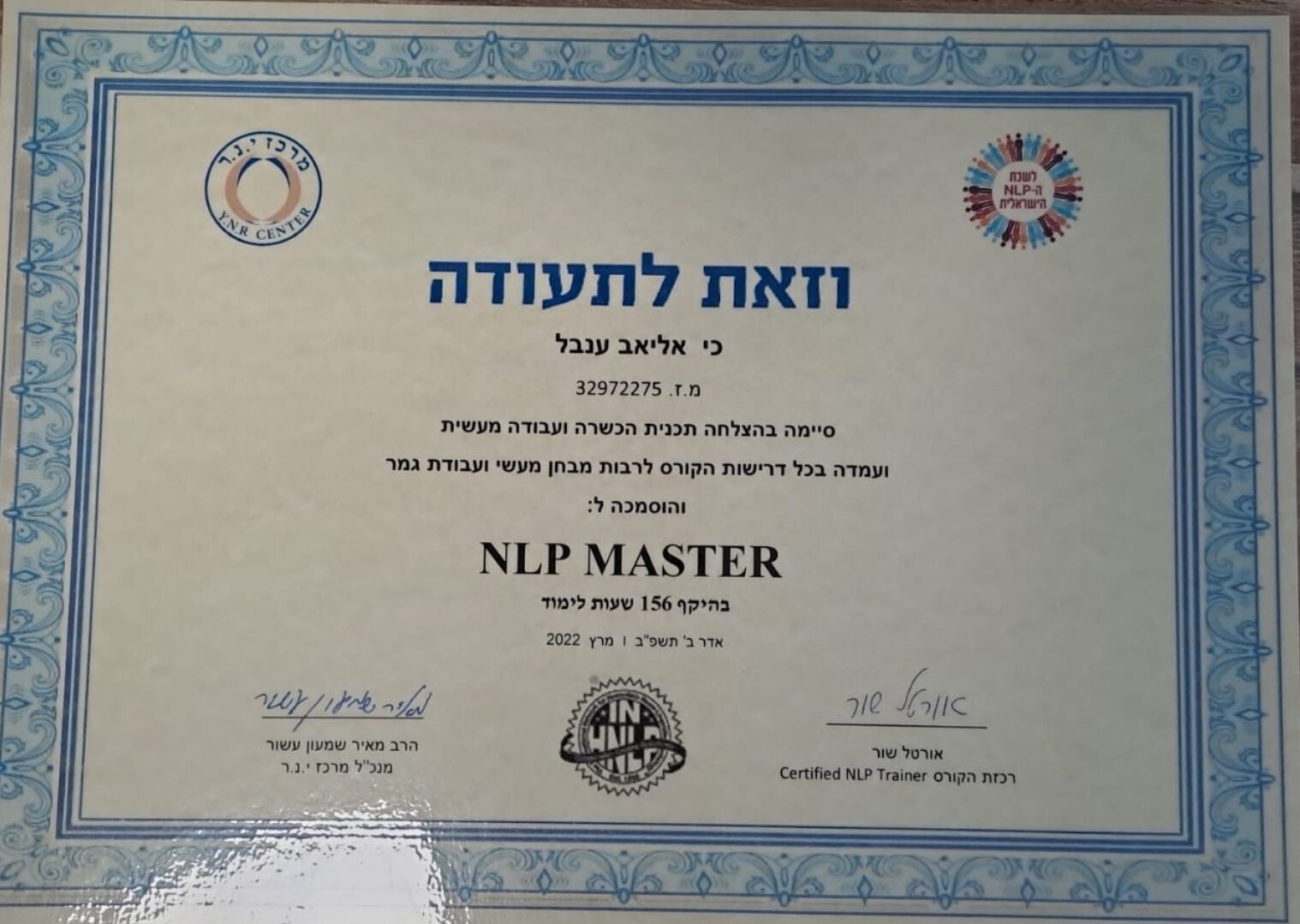 תעודה