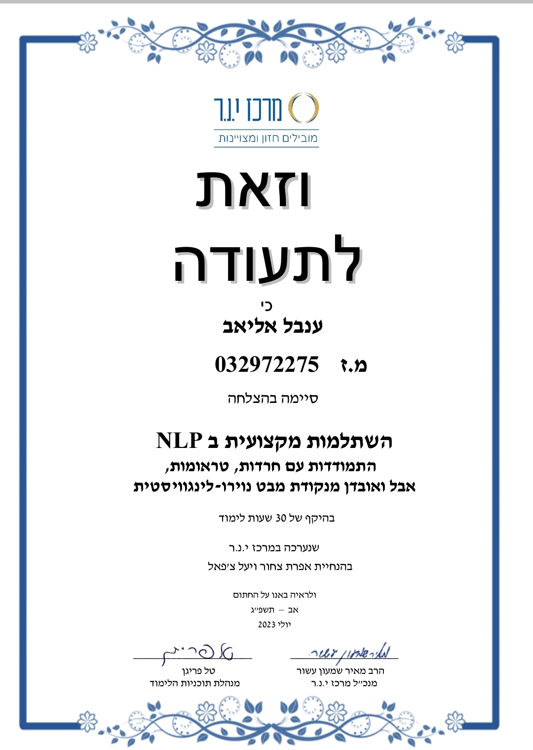 תעודה