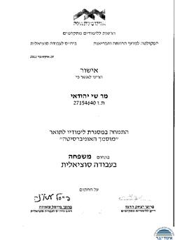 תעודה