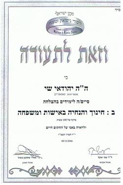 תעודה