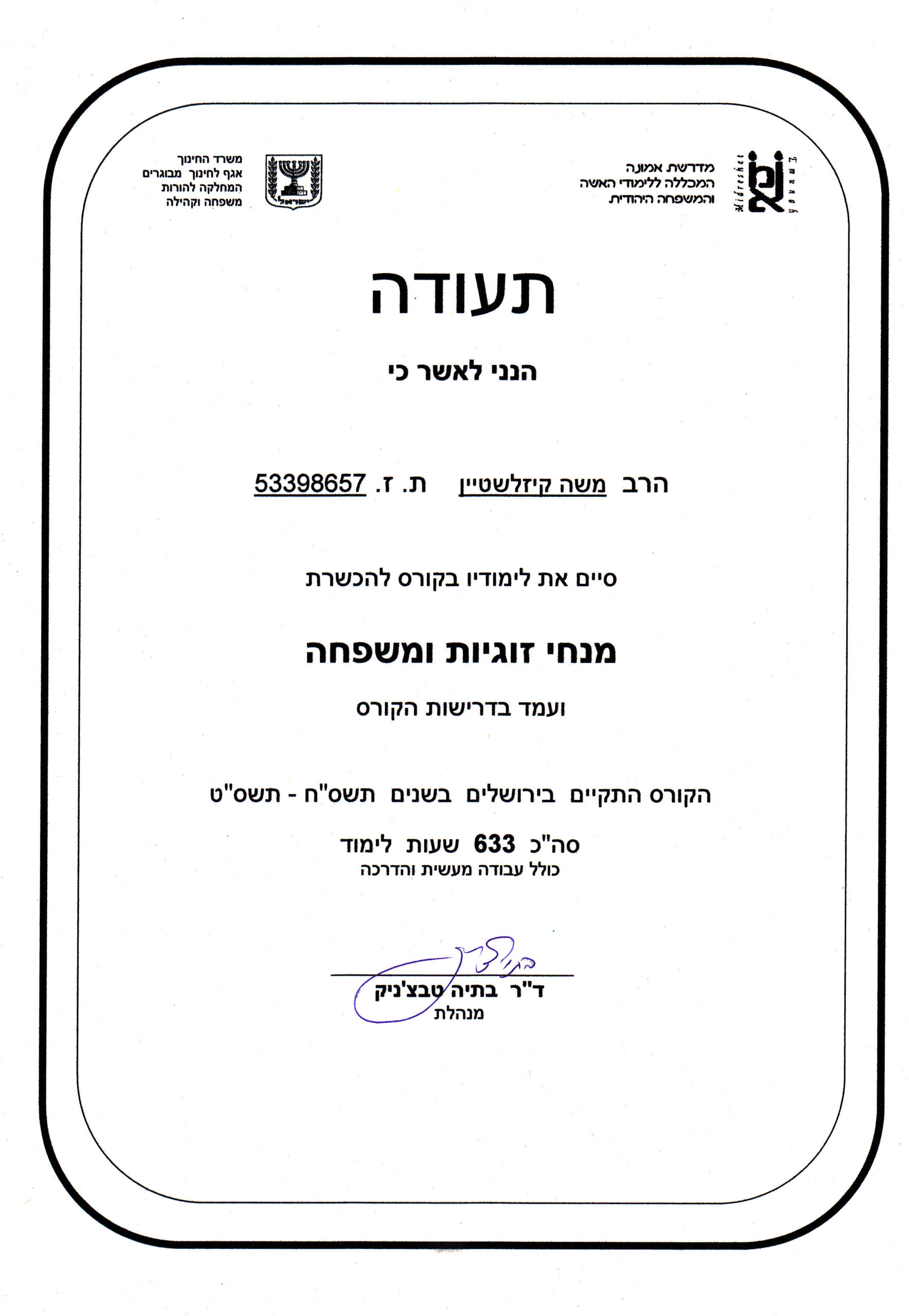 תעודה