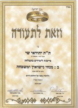 תעודה