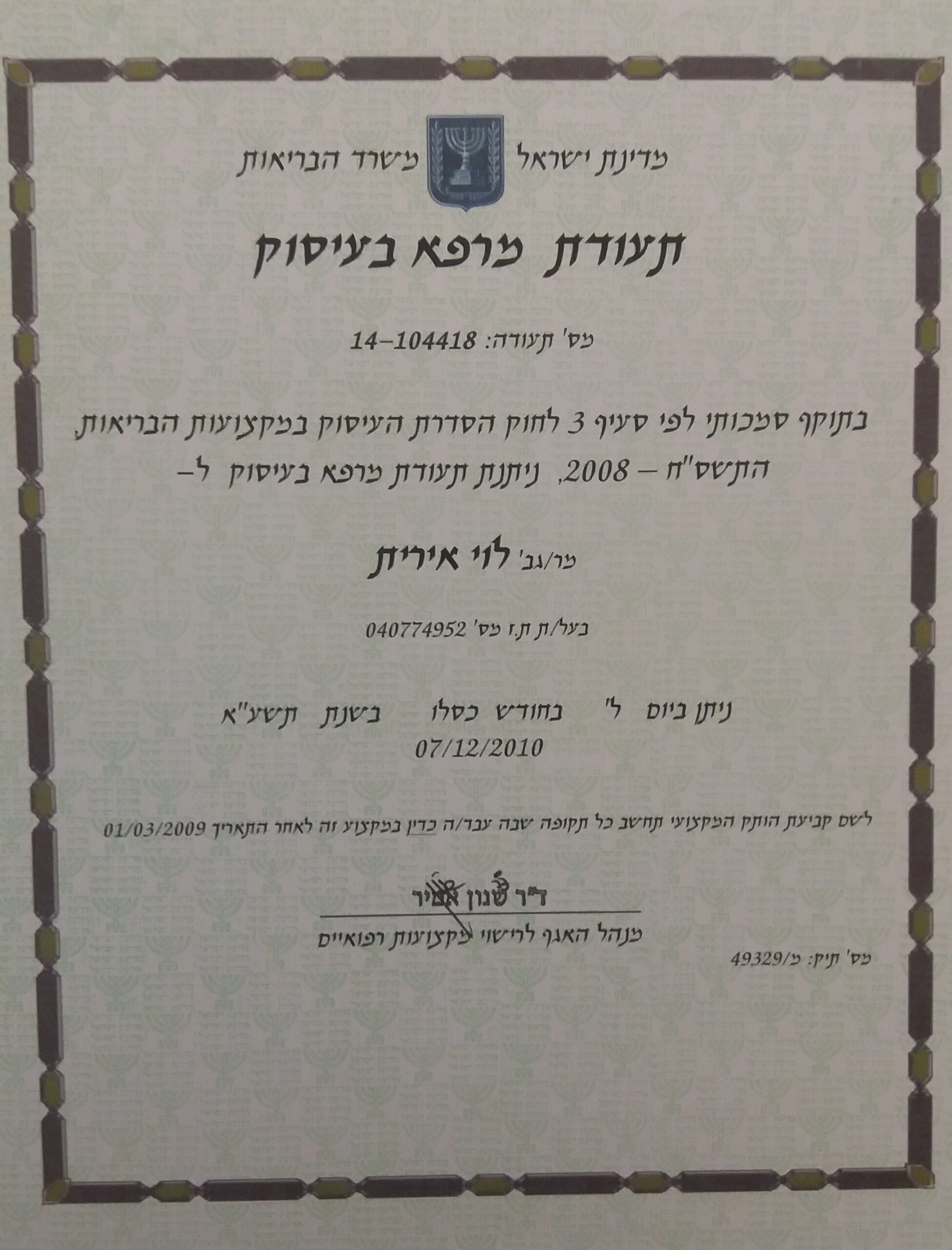 תעודה