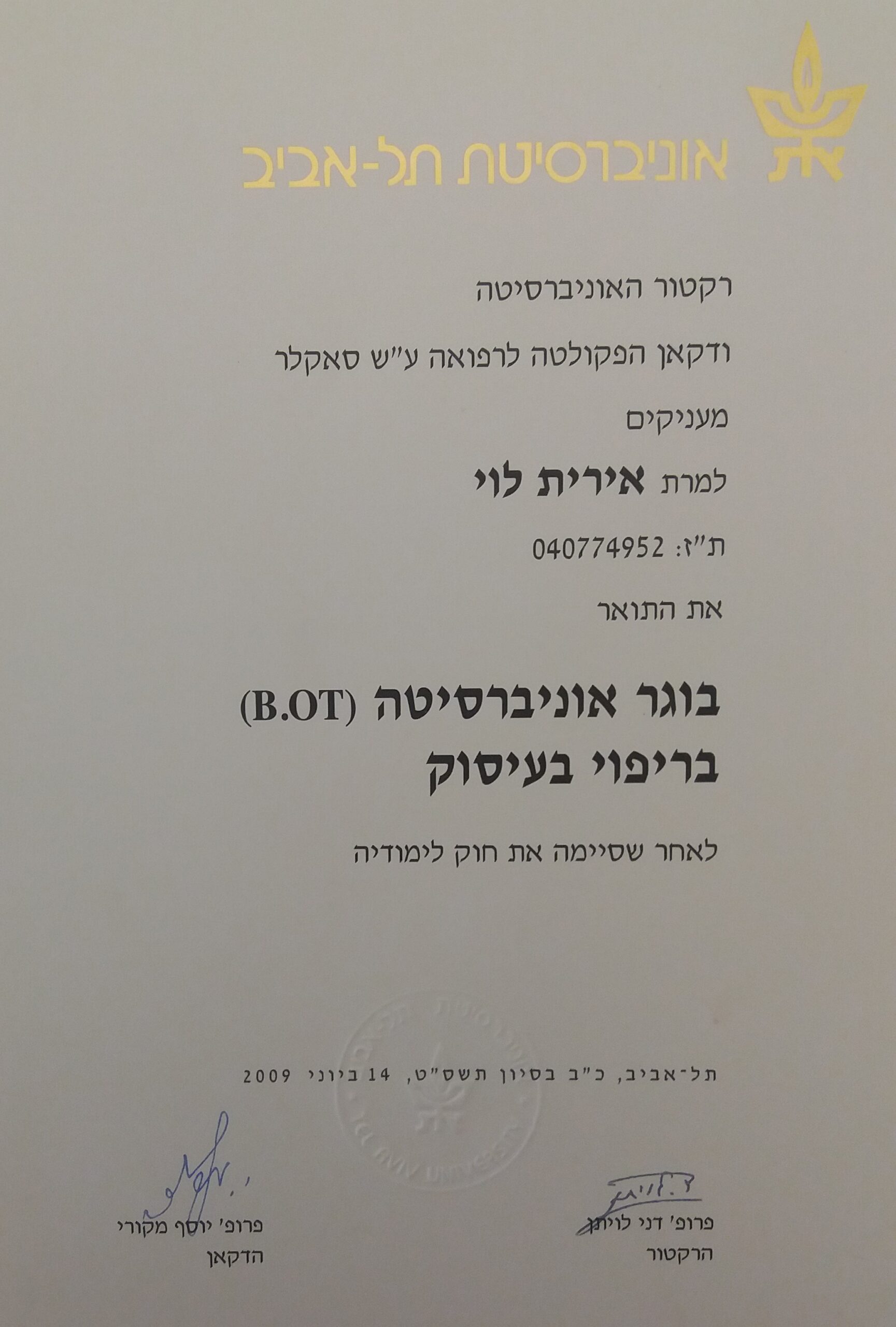 תעודה