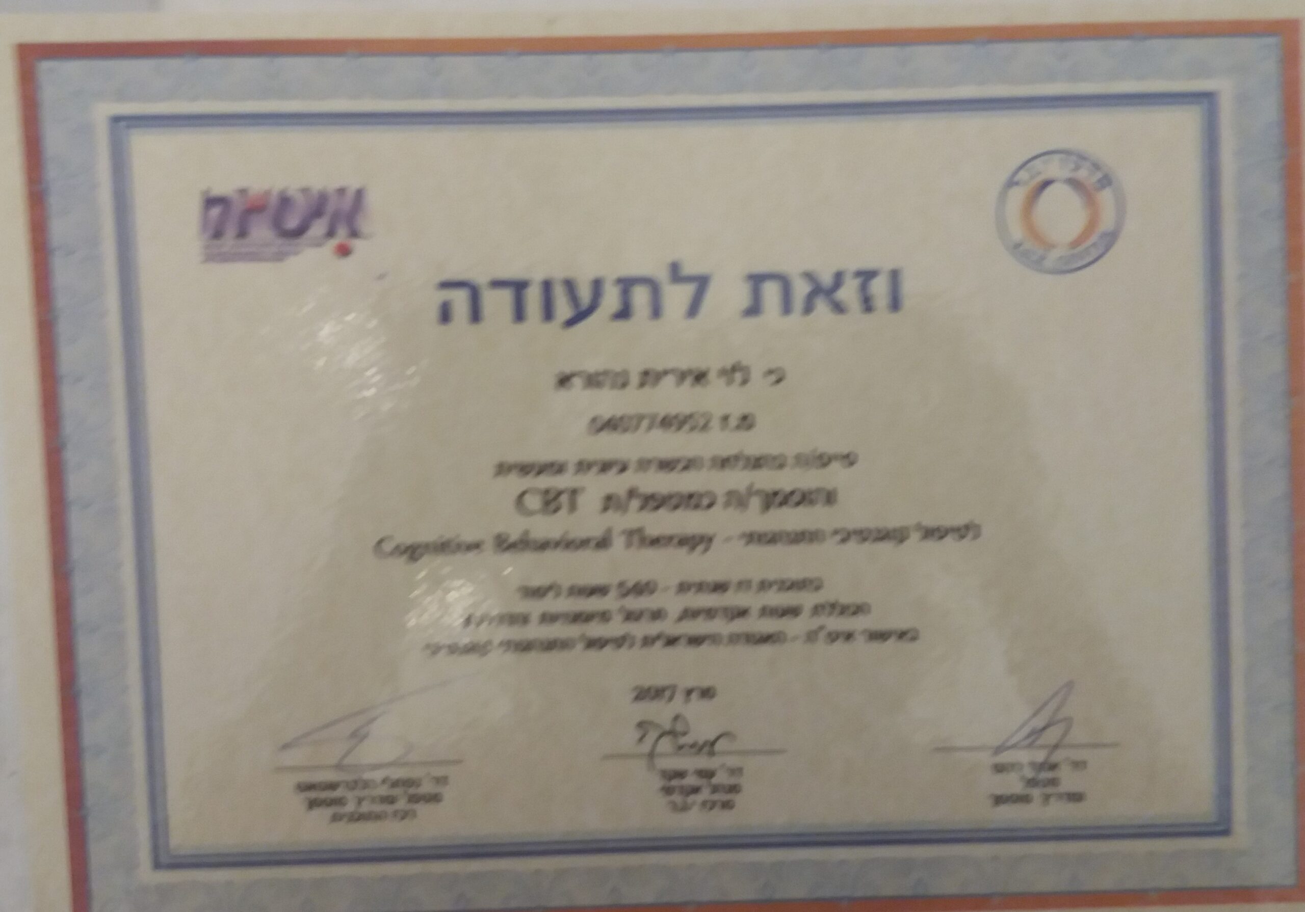 תעודה