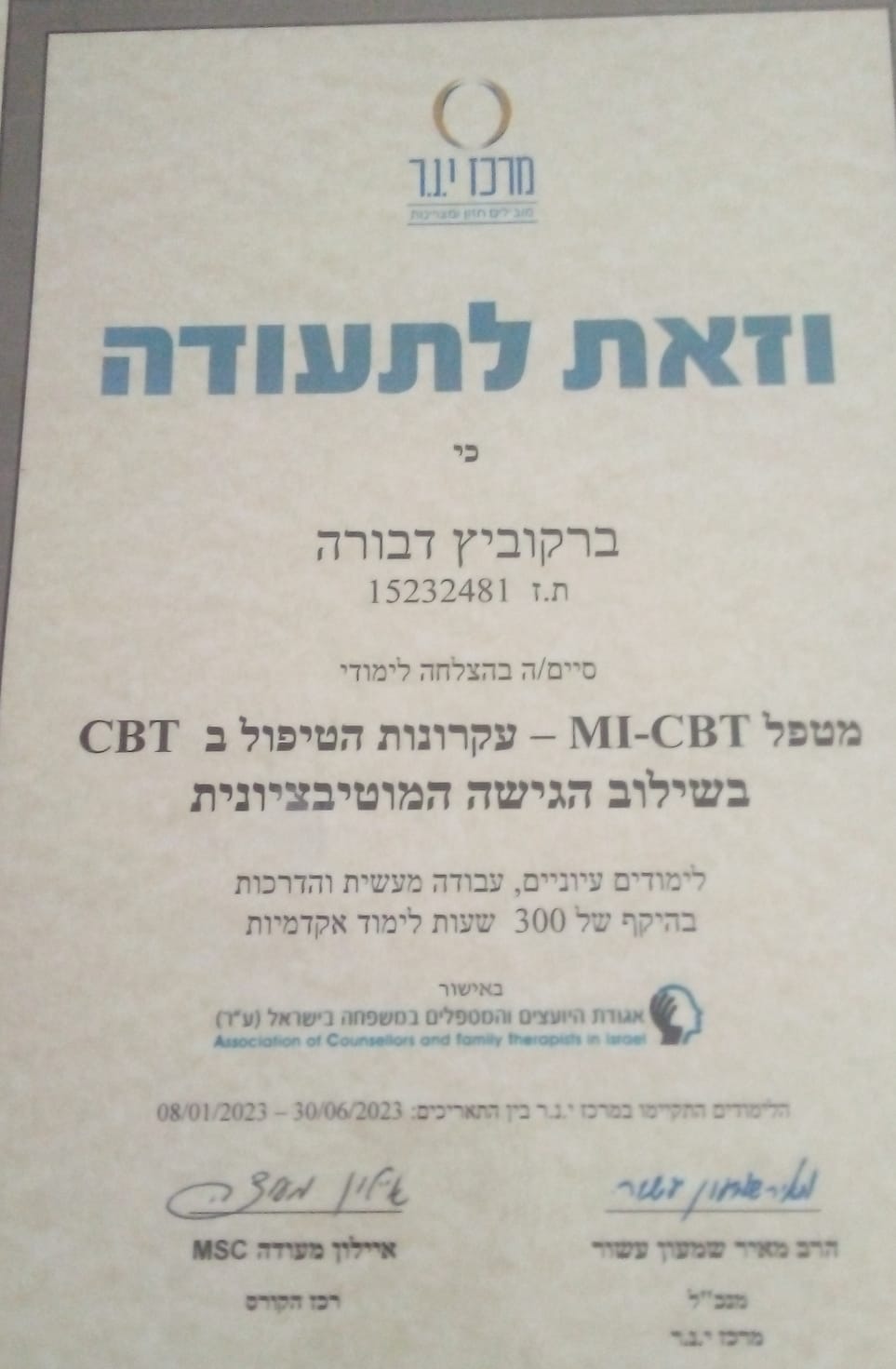 תעודה