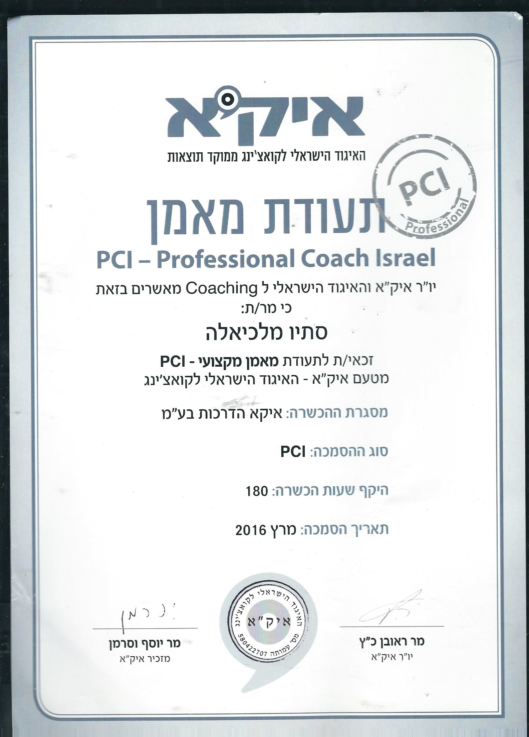 תעודה