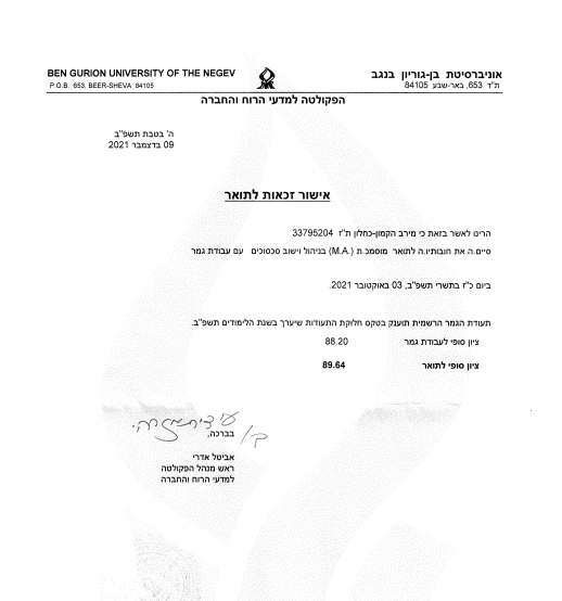 תעודה