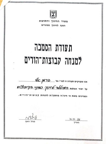 תעודה