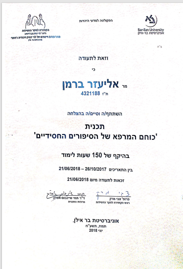 תעודה