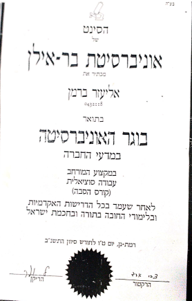 תעודה