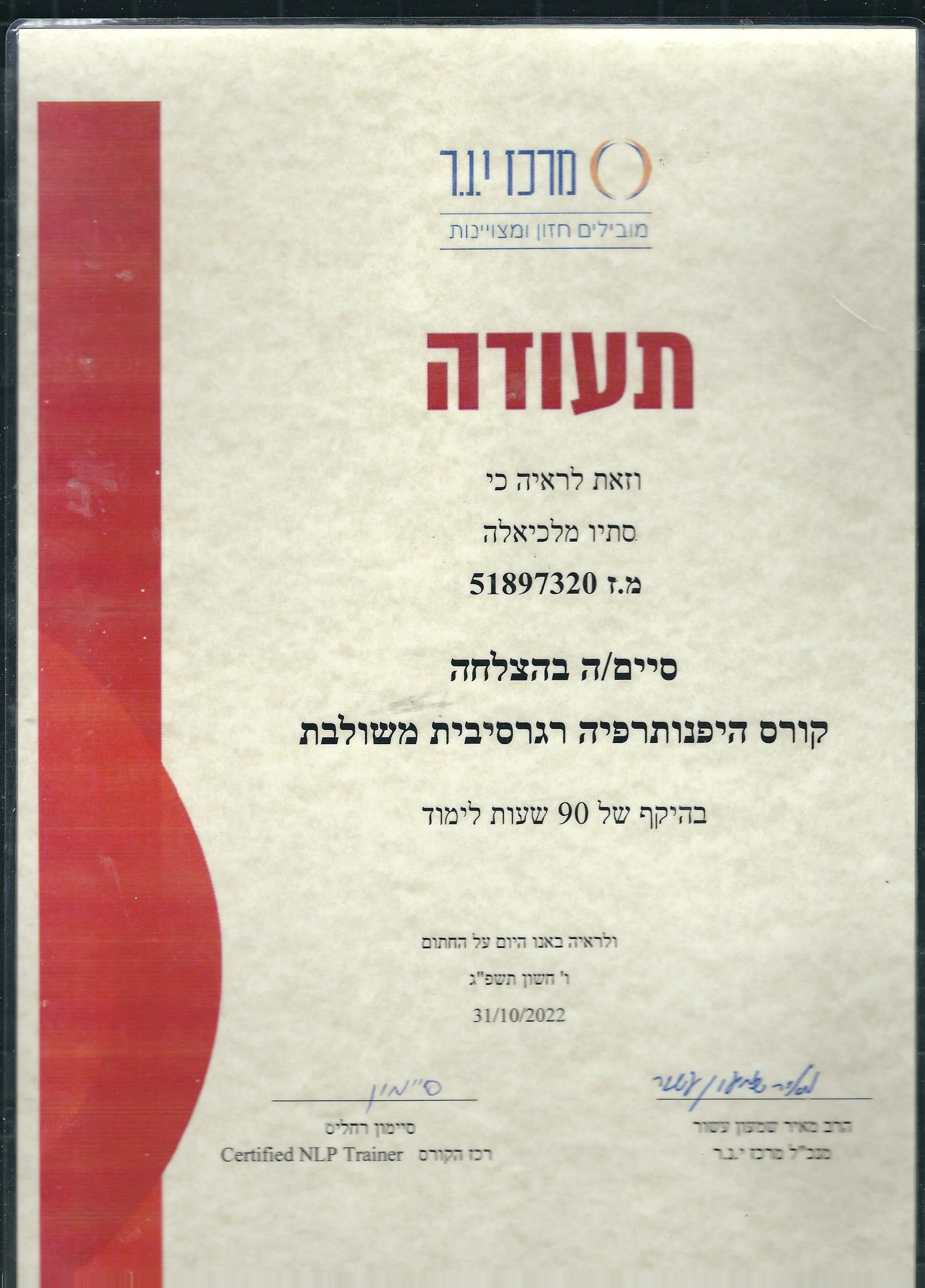 תעודה