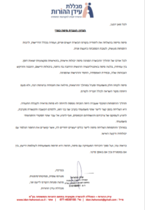 המלצה סימה כפרי