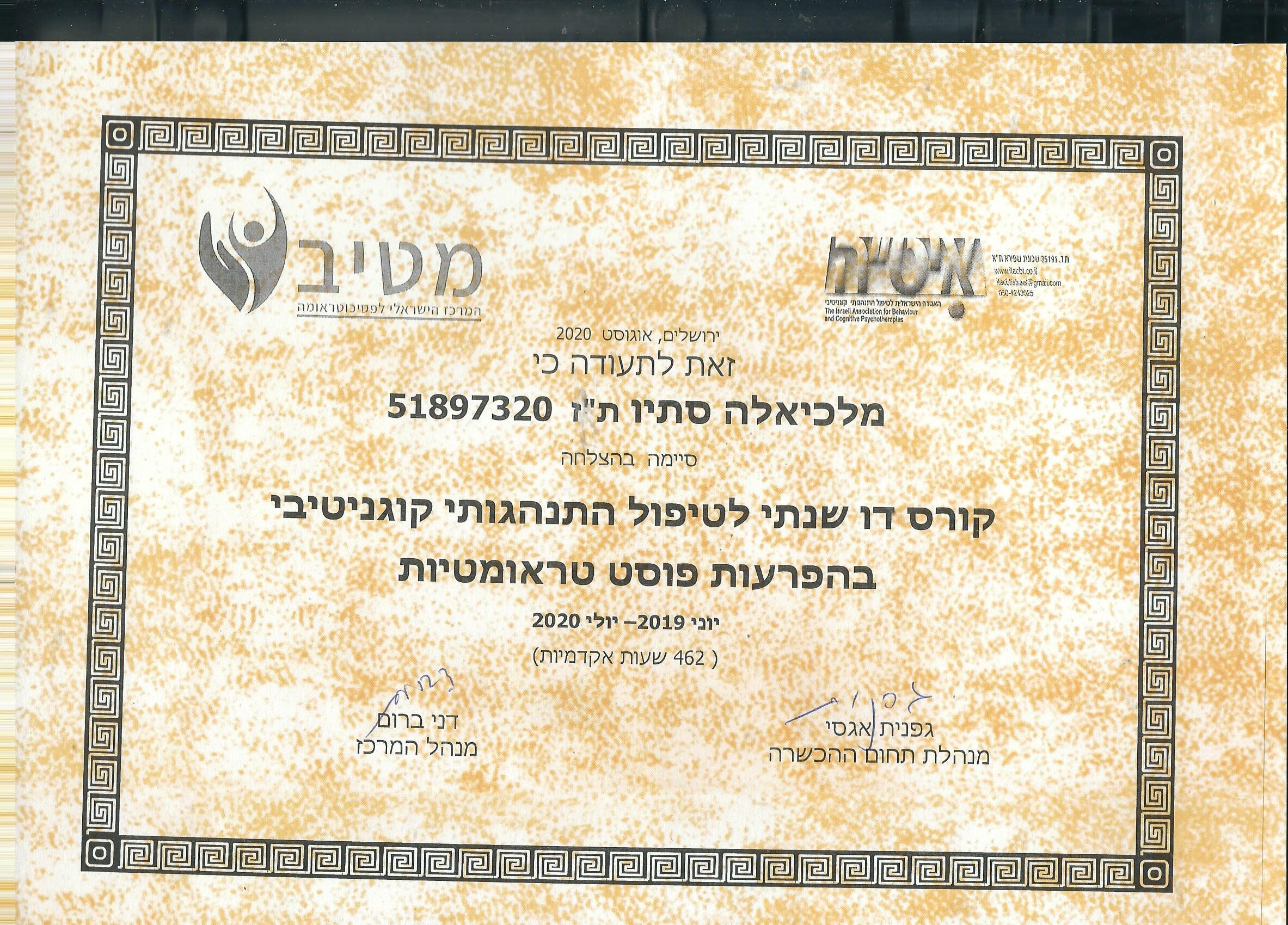 תעודה