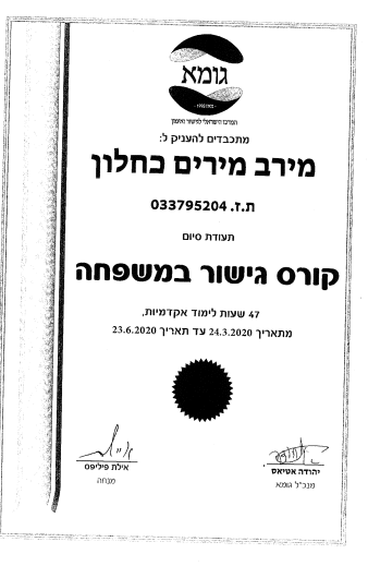 תעודה