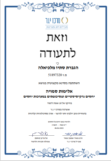 תעודה