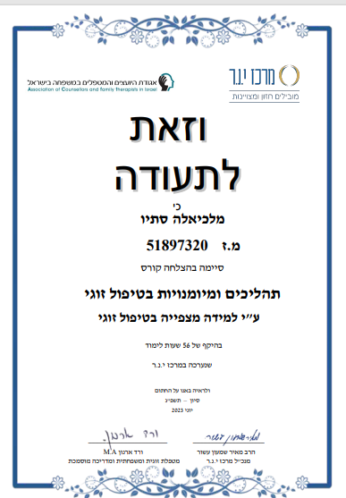 תעודה