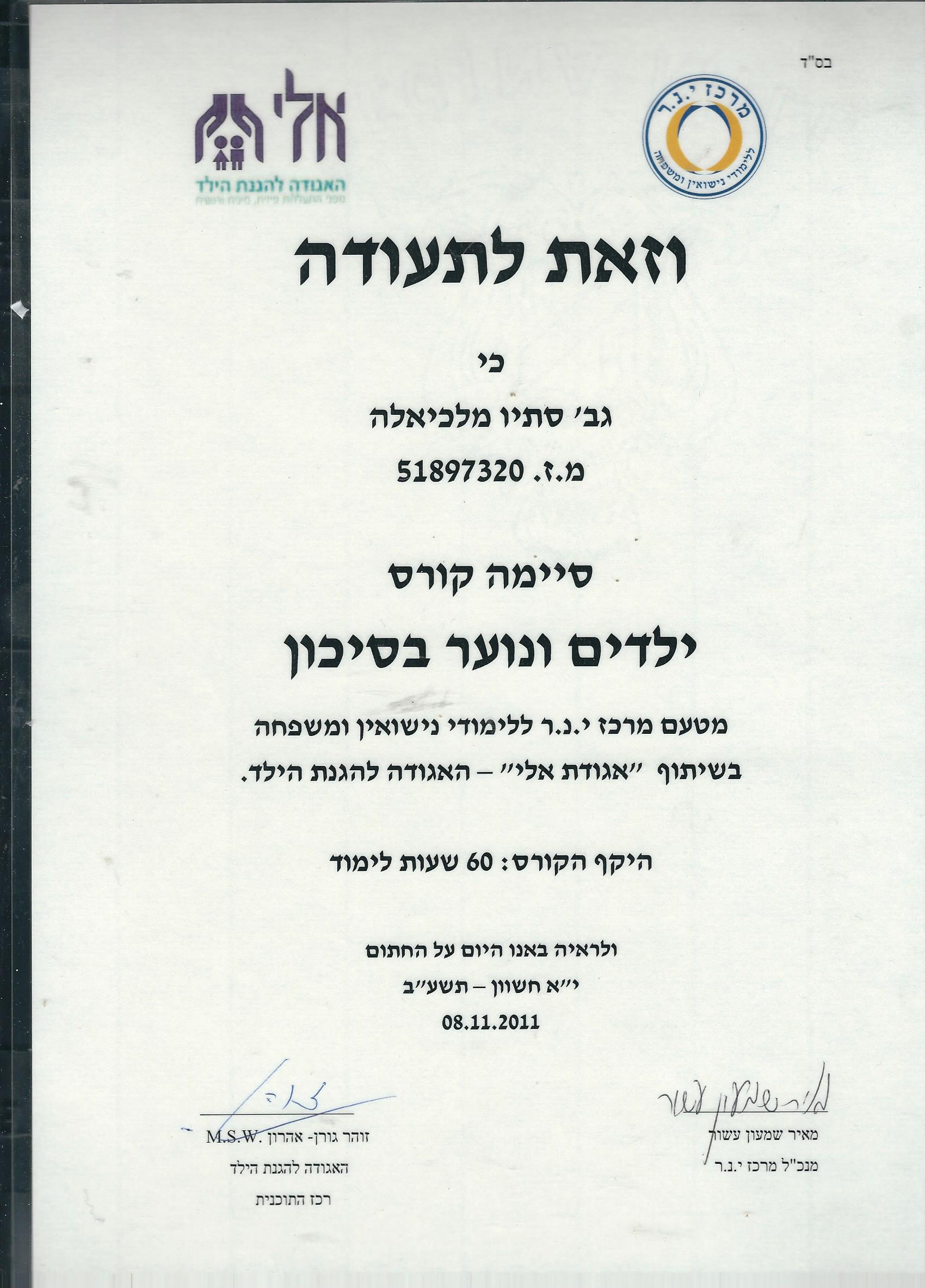 תעודה