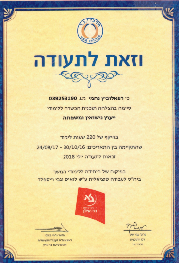 תעודה