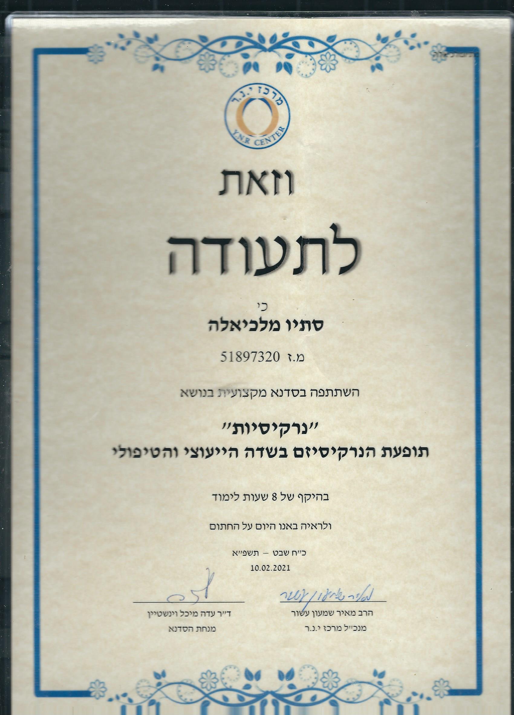 תעודה