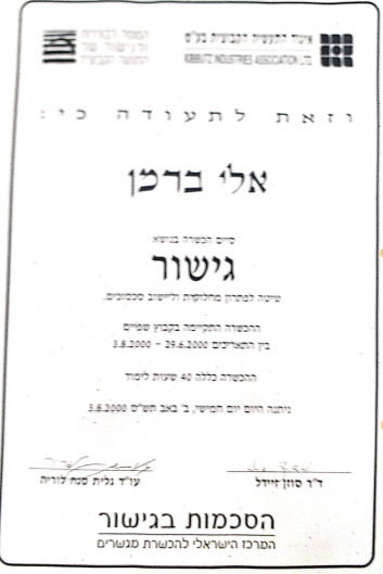 תעודה