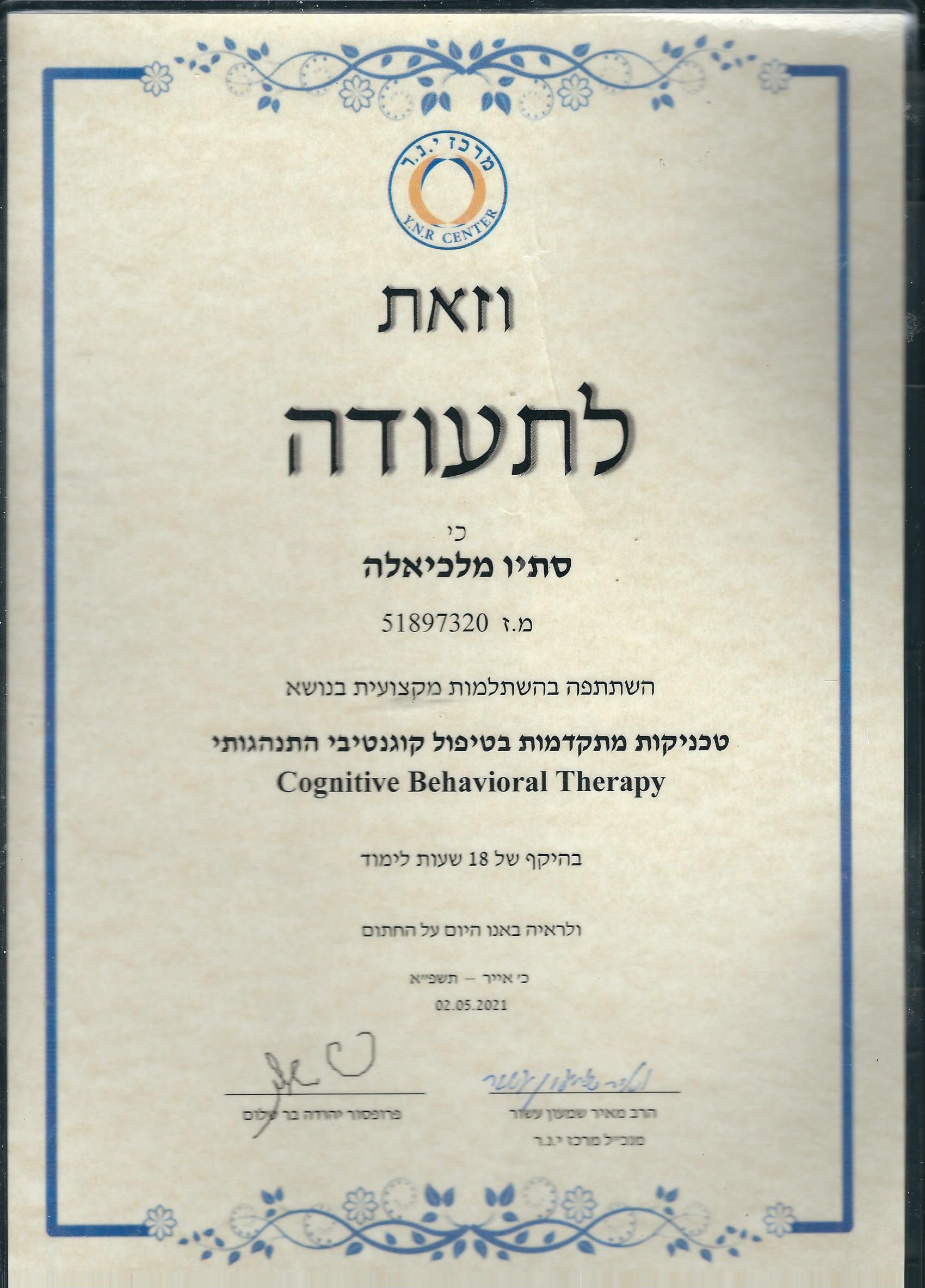 תעודה
