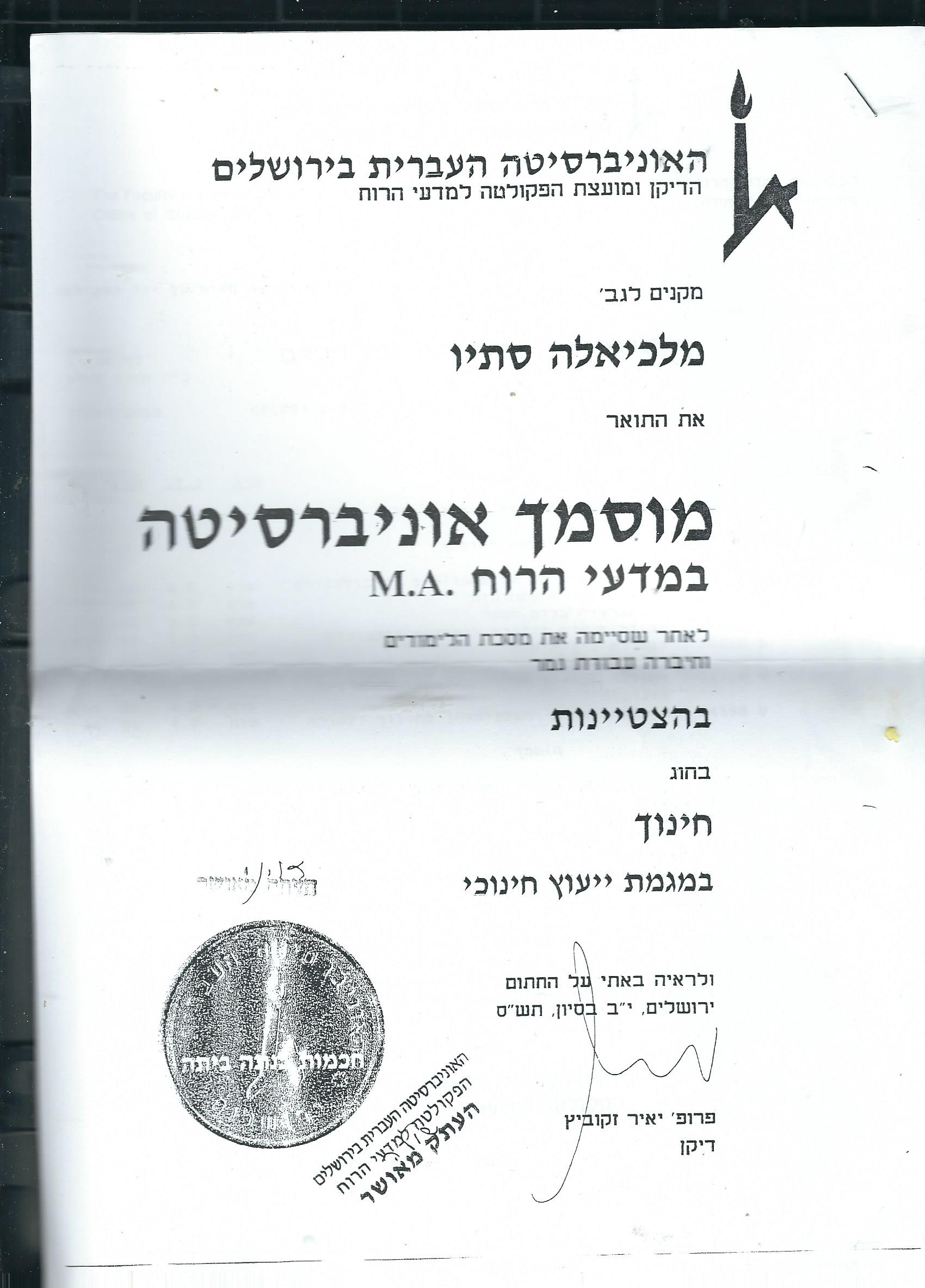 תעודה