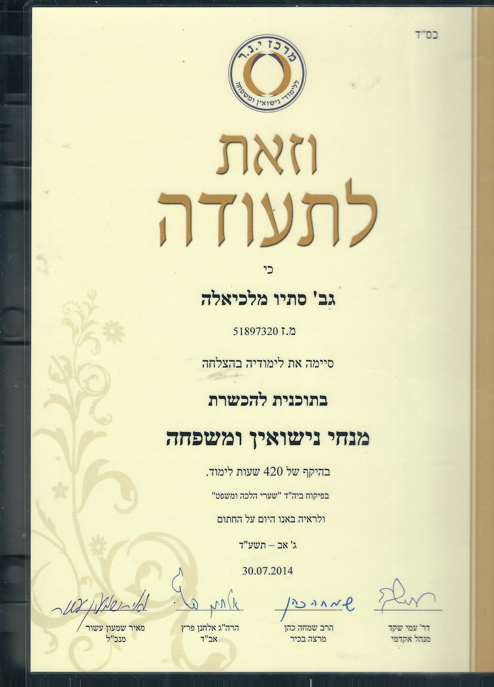 תעודה