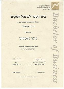 תעודה
