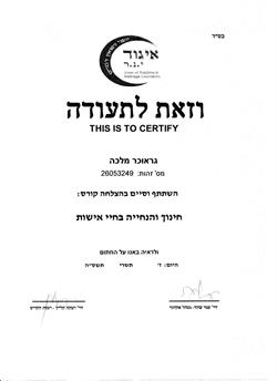 תעודה