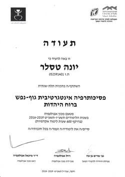 תעודה
