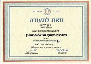 תעודה
