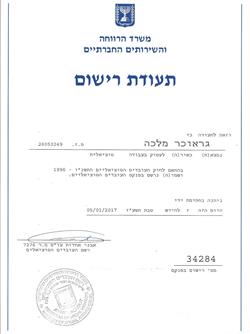 תעודה
