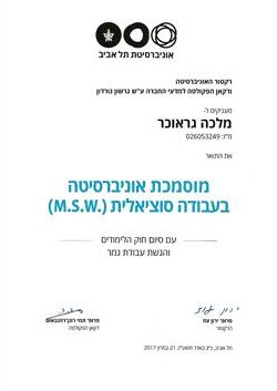 תעודה