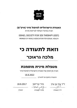 תעודה