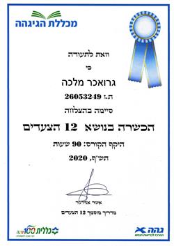 תעודה
