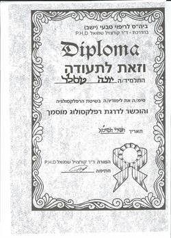 תעודה