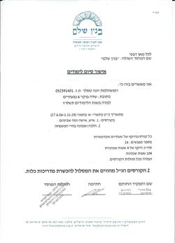 תעודה