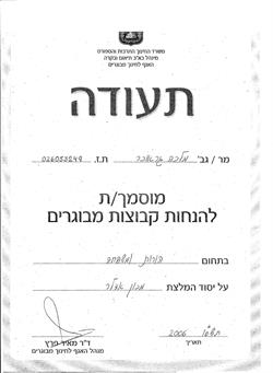 תעודה