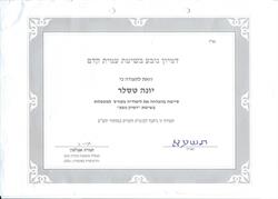 תעודה