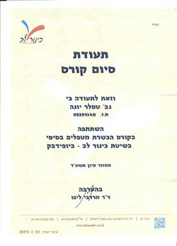 תעודה
