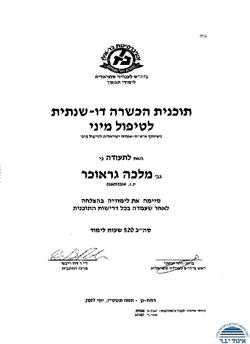 תעודה