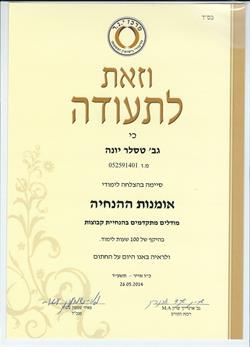 תעודה