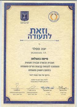 תעודה